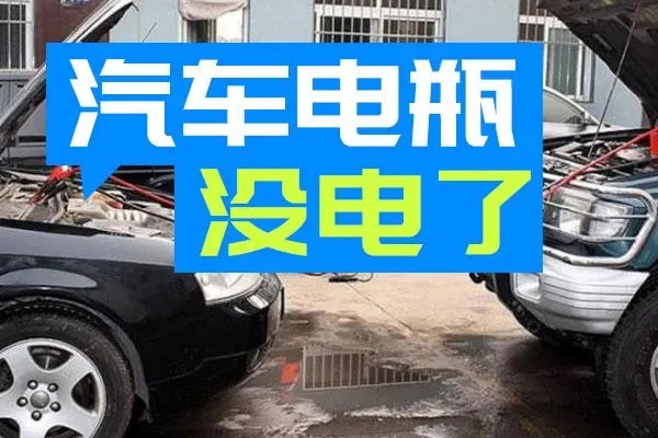 搭电14.jpg